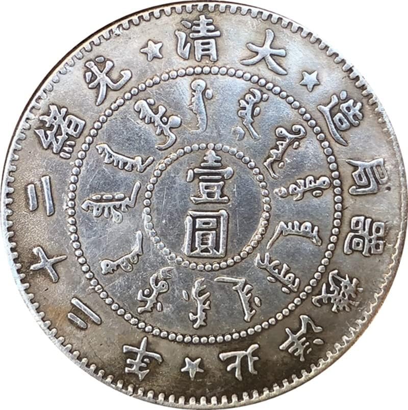 Древни монети От старо Сребро Ян Гуансюй Двадесет и Две Години Машина за Бюро Бэйяна Изготовило Колекция от Ръчно