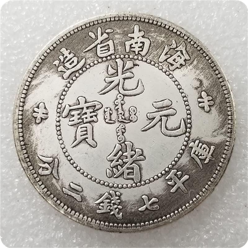 Старинни Занаяти Сгъстено Гуансюй Хайнан Седем Монети и Два Цента Възпоменателни Монети Старинен Сребърен долар 0258