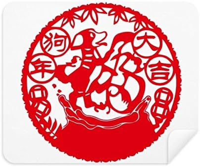 Куче Китайската Нова Година за Рязане на Хартия, Плат За Почистване на Екрана за Пречистване на 2 елемента Замшевой Тъкан