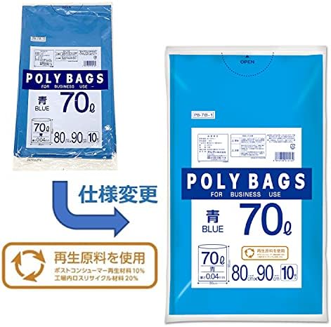 Торби за боклук Ordi PB-7B-1, сини, 2,4 литра (70 литра), 31,5 x 35,4 инча (80 x 90 см), дебелина: 0,002 инча