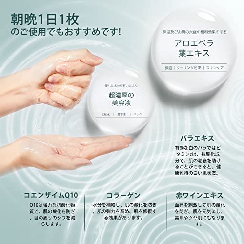 [TKMT00562-04-016] Комплекти хидратиращи маски за лице Mitomo за грижа за кожата: 4 вида – 16 опаковки