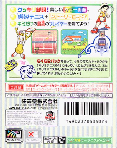 Марио Tennis GB - Nintendo [Внос от Япония]
