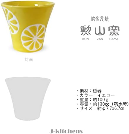 ジェェイェッチチンン（(К-кухня), Чайник с лимон 1 2 Малки Чаши Комплект Чаени Мисок Жълто Чайник