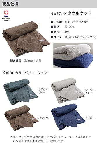 Imabari-Кърпа Японски висококачествени кърпи Популярните и традиционни занаяти, Направени в Япония